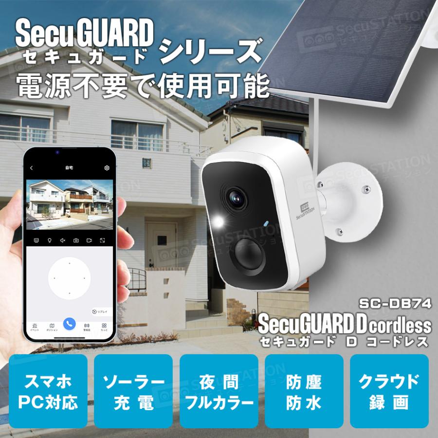 SecuSTATION 防犯カメラ 監視カメラ 屋外 家庭用 ワイヤレス SecuSTATION 防犯カメラ 監視カメラ 屋外 家庭用 ワイヤレス