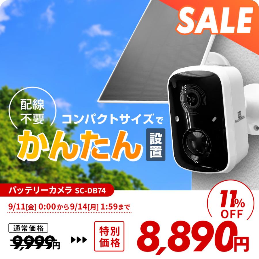 SecuSTATION 防犯カメラ 屋外 400万画素 家庭用 バッテリー ソーラー