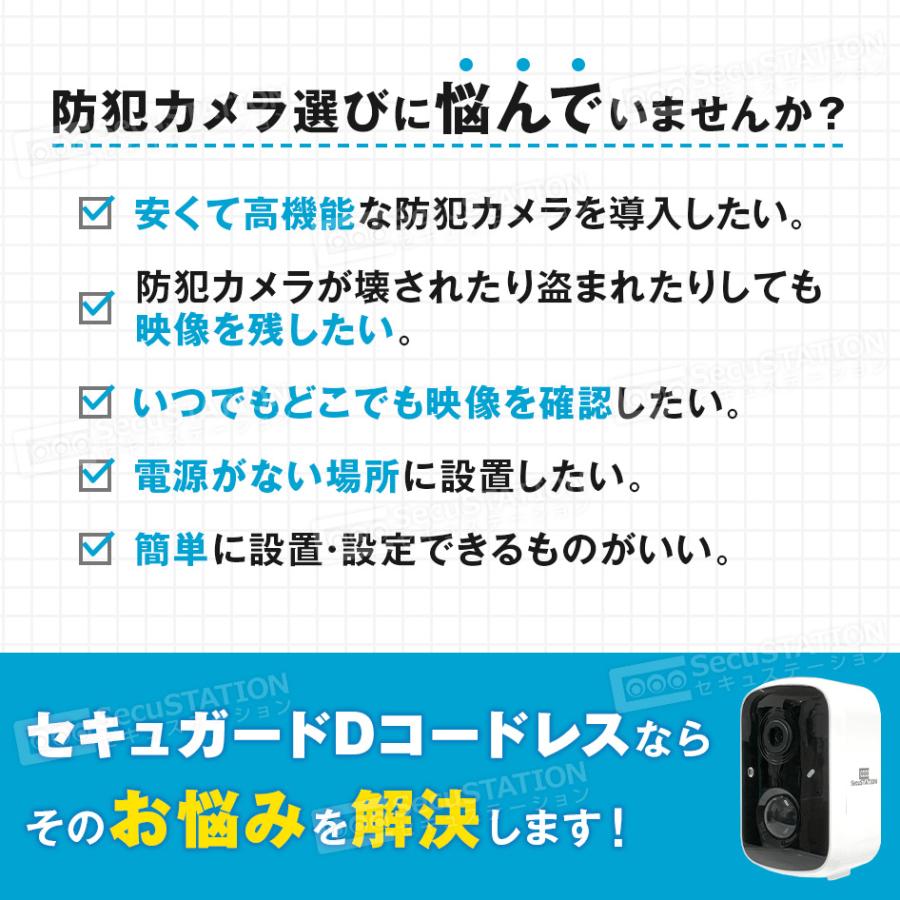 SecuSTATION 防犯カメラ 監視カメラ 屋外 家庭用 ワイヤレス wifi