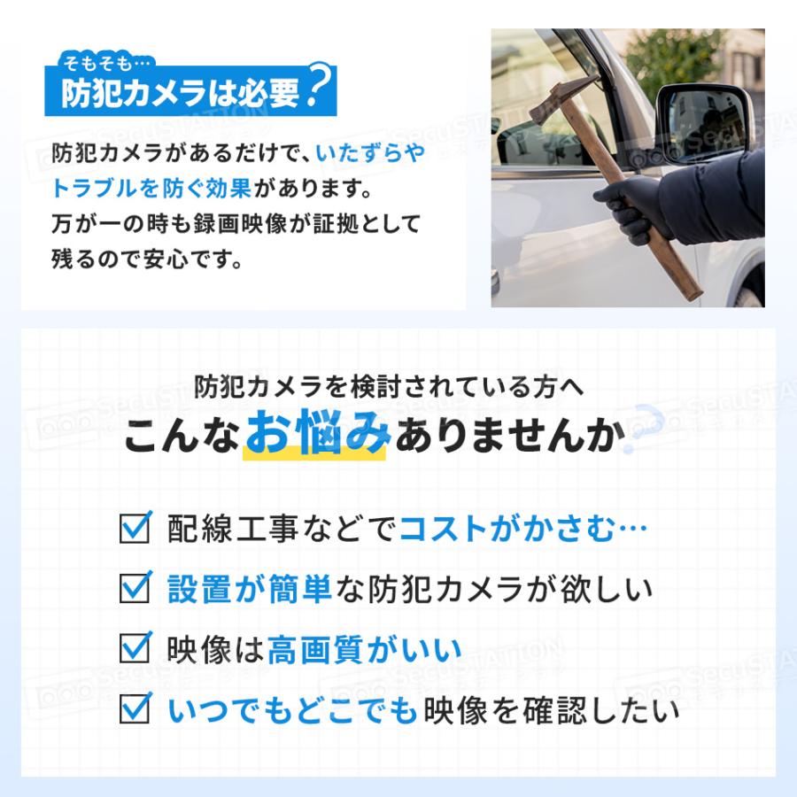 防犯カメラ 監視カメラ 屋外 家庭用 ワイヤレス wifi バッテリー 充電式 ソーラー 配線不要 スマホ 簡単設置 セキュガード D コードレス DB74 | SecuSTATION | 03