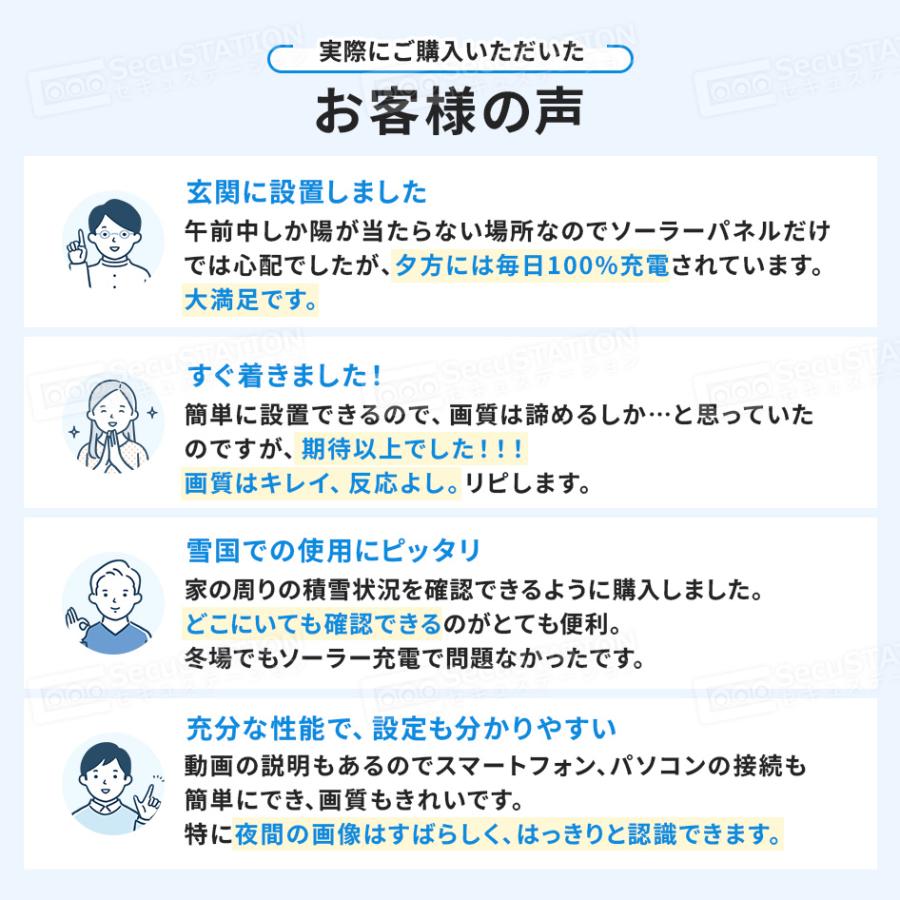 防犯カメラ 監視カメラ 屋外 家庭用 ワイヤレス wifi バッテリー 充電式 ソーラー 配線不要 スマホ 簡単設置 セキュガード D コードレス DB74 | SecuSTATION | 06