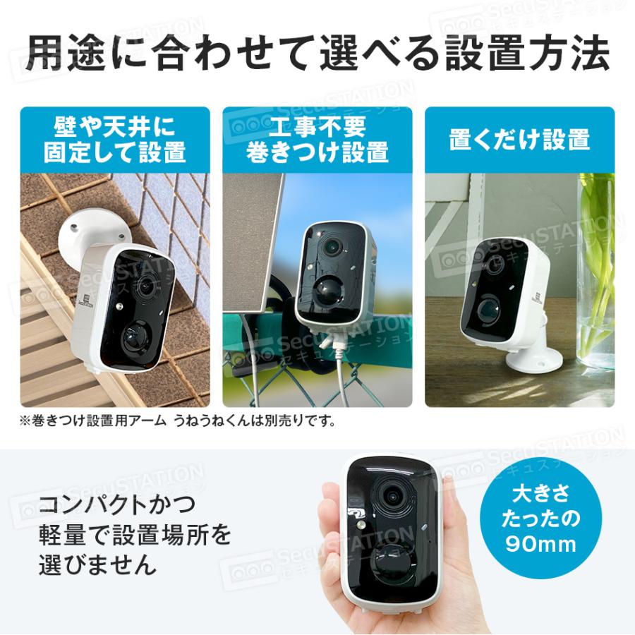 SecuSTATION 防犯カメラ 監視カメラ 屋外 家庭用 ワイヤレス