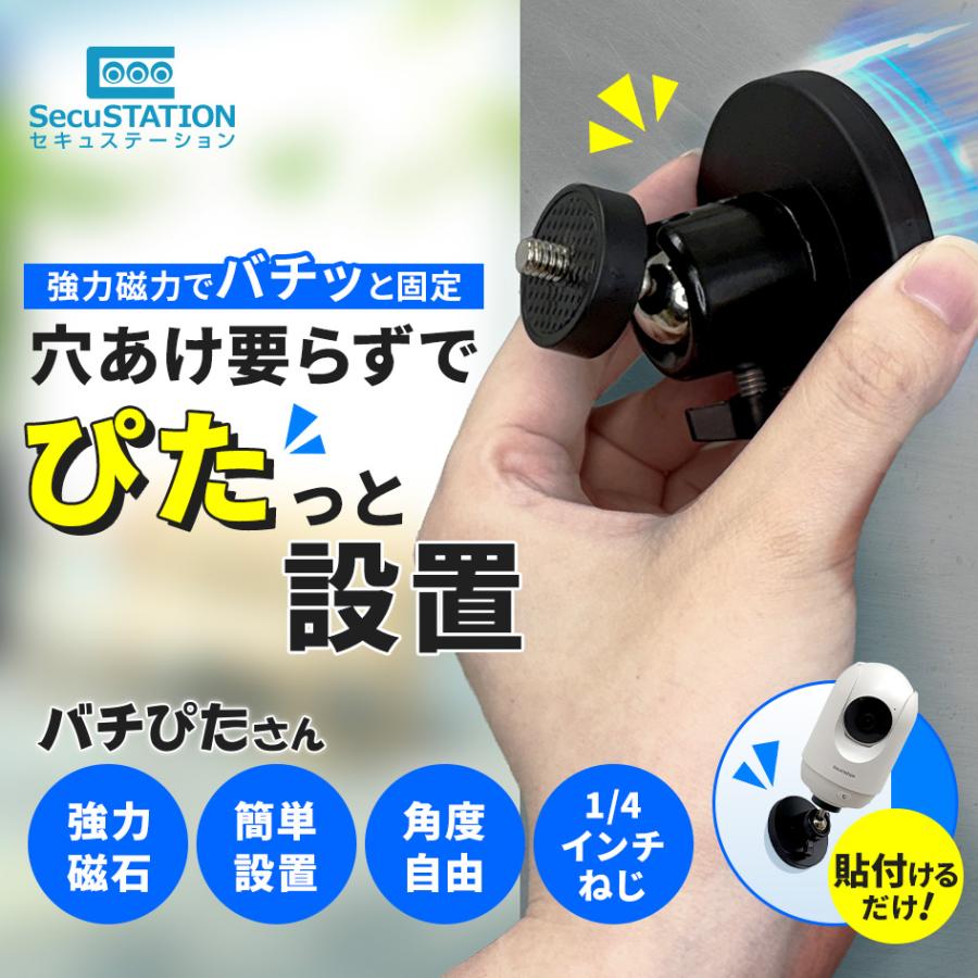 SecuSTATION 見守りカメラ バッテリーカメラ トレイルカメラ ソーラー