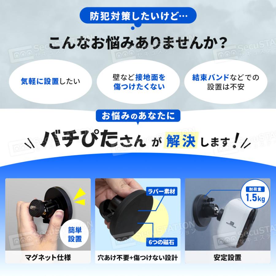 SecuSTATION 見守りカメラ バッテリーカメラ トレイルカメラ ソーラー