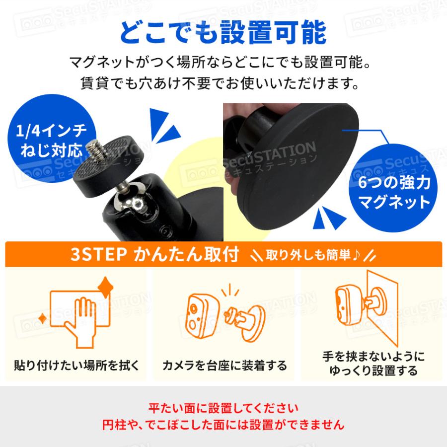 SecuSTATION 見守りカメラ バッテリーカメラ トレイルカメラ ソーラー