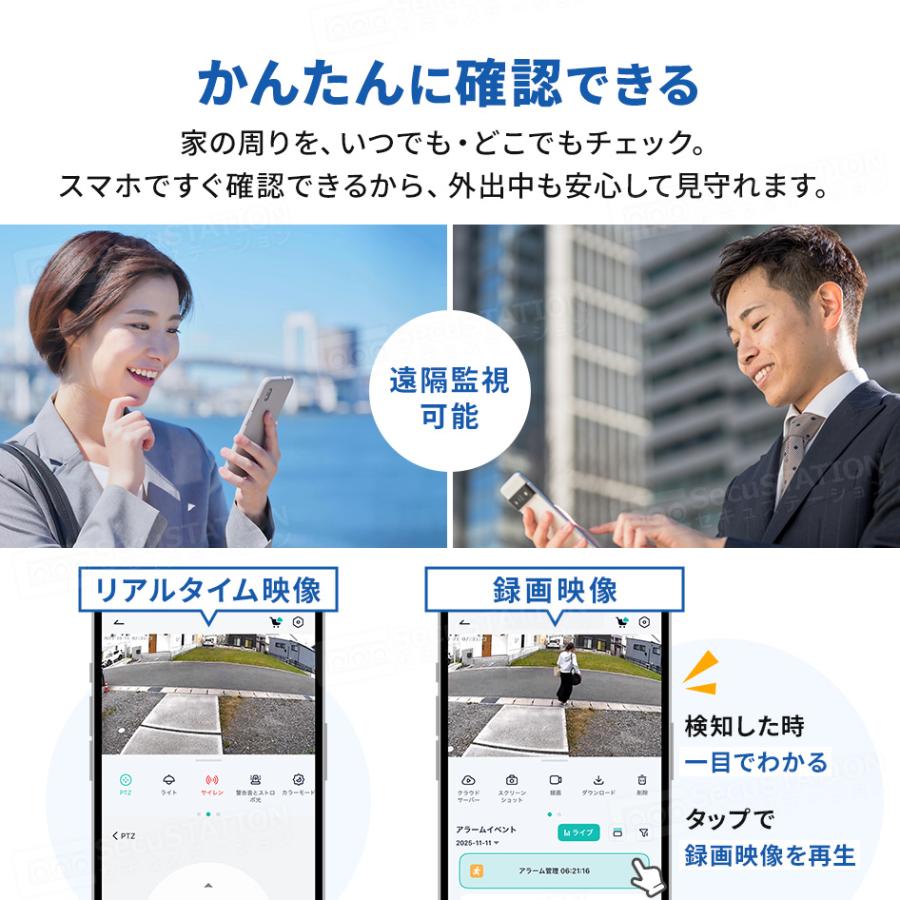 防犯カメラ 屋外 家庭用 ソーラー 防犯灯 パンチルト バッテリー 夜間フルカラー スマホ 遠隔監視 WiFi 充電式 MM43(W) | SecuSTATION | 12