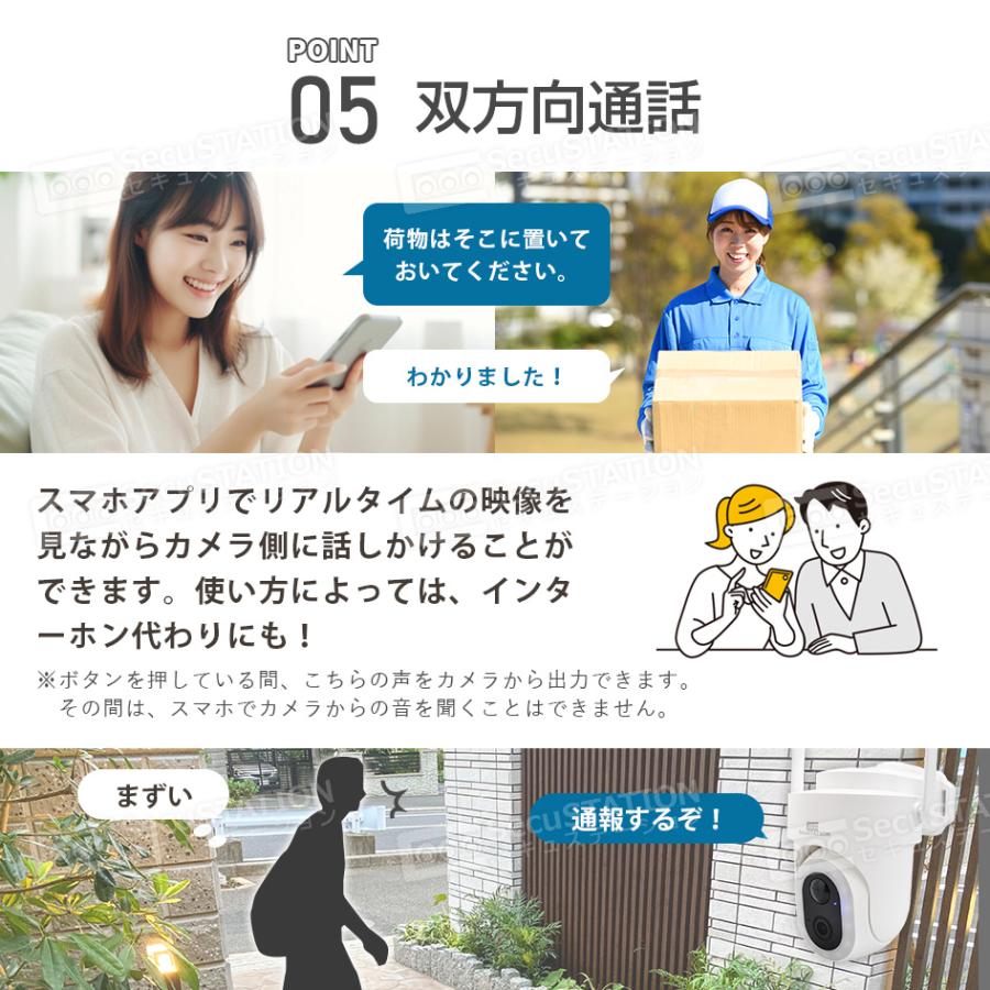 防犯カメラ 屋外 家庭用 ソーラー 防犯灯 パンチルト バッテリー 夜間フルカラー スマホ 遠隔監視 WiFi 充電式 MM43(W) | SecuSTATION | 16