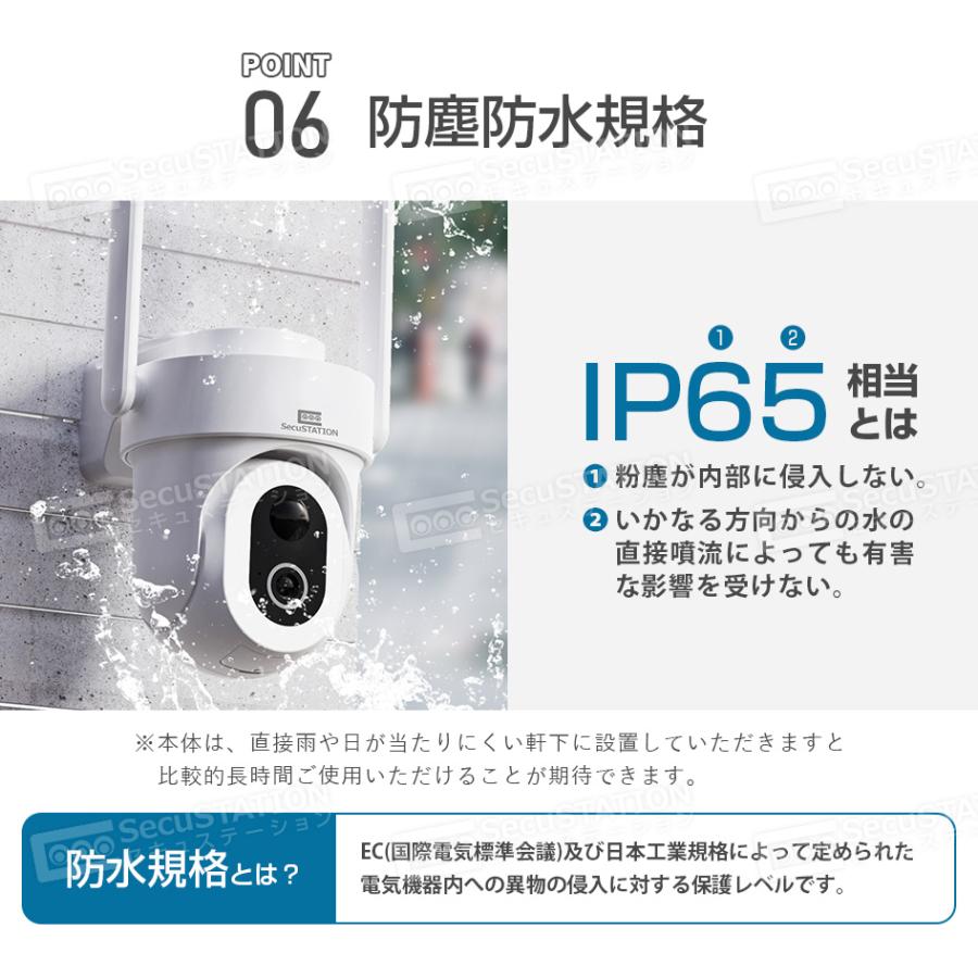 防犯カメラ 屋外 家庭用 ソーラー 防犯灯 パンチルト バッテリー 夜間フルカラー スマホ 遠隔監視 WiFi 充電式 MM43(W) | SecuSTATION | 17