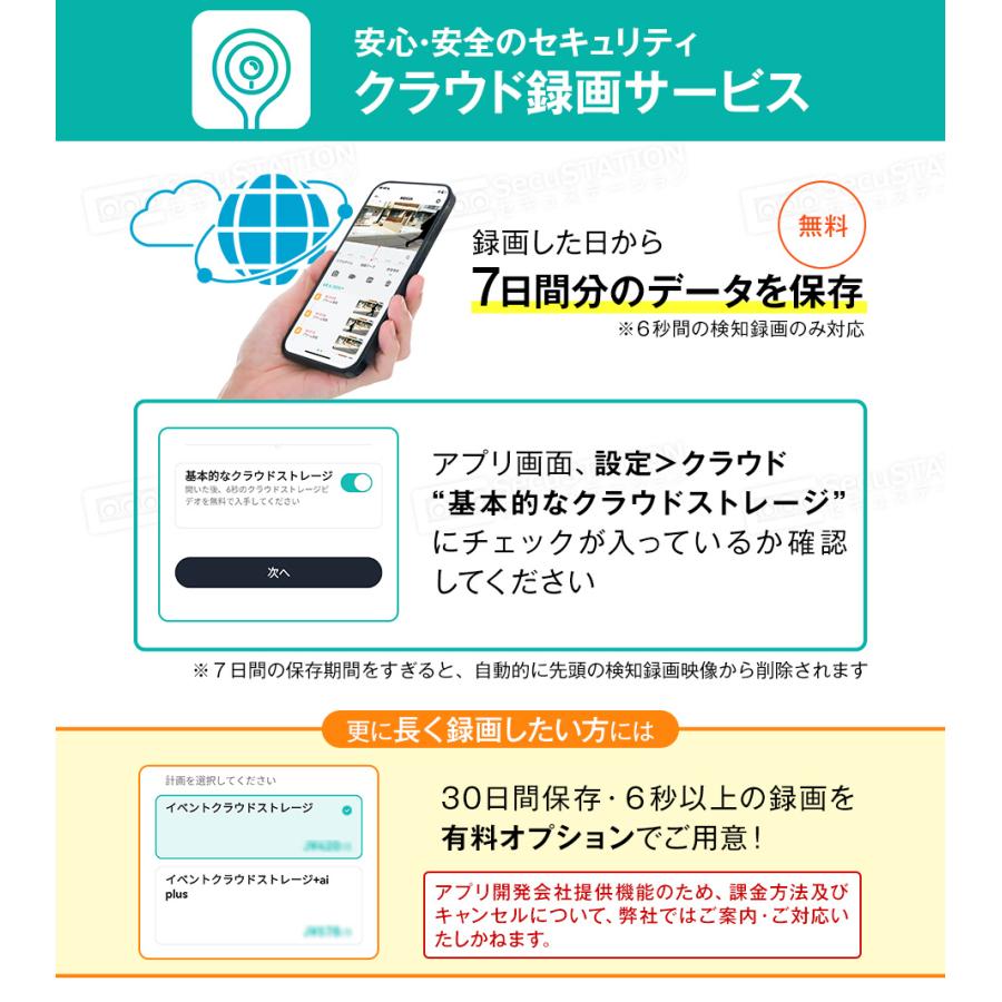 防犯カメラ 屋外 家庭用 ソーラー 防犯灯 パンチルト バッテリー 夜間フルカラー スマホ 遠隔監視 WiFi 充電式 MM43(W) | SecuSTATION | 19
