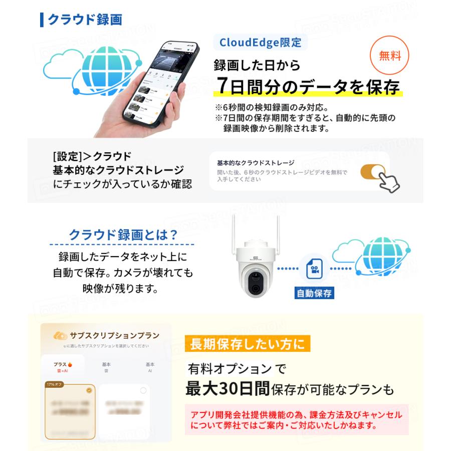 防犯カメラ 屋外 家庭用 ソーラー 防犯灯 パンチルト バッテリー 夜間フルカラー スマホ 遠隔監視 WiFi 充電式 MM43(W) | SecuSTATION | 20