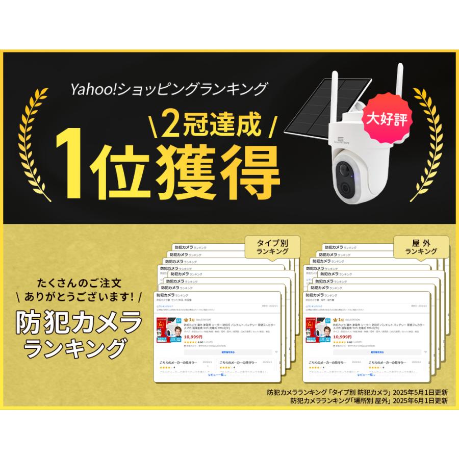 防犯カメラ 屋外 家庭用 ソーラー 防犯灯 パンチルト バッテリー 夜間フルカラー スマホ 遠隔監視 WiFi 充電式 MM43(W) | SecuSTATION | 03