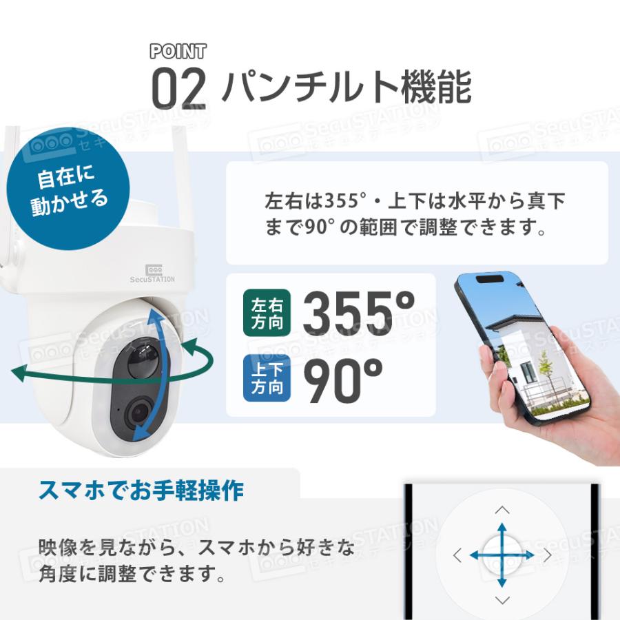 防犯カメラ 屋外 家庭用 ソーラー 防犯灯 パンチルト バッテリー 夜間フルカラー スマホ 遠隔監視 WiFi 充電式 MM43(W) | SecuSTATION | 09
