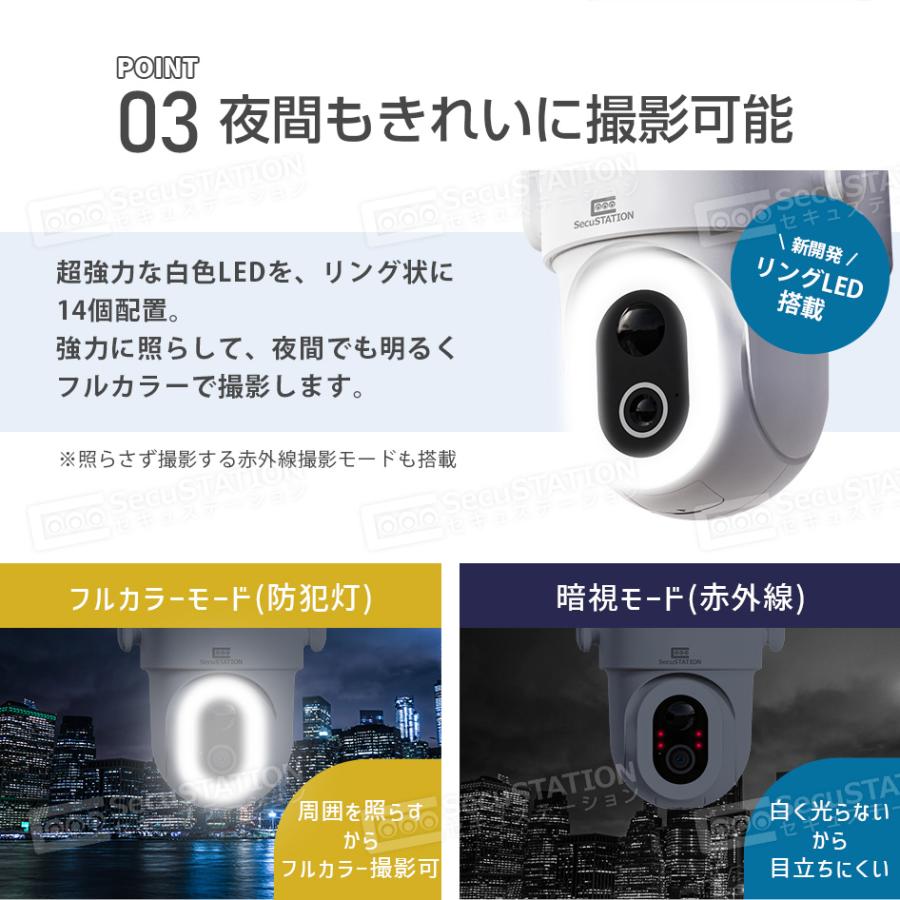 防犯カメラ 屋外 家庭用 ソーラー 防犯灯 パンチルト バッテリー 夜間フルカラー スマホ 遠隔監視 WiFi 充電式 MM43(W) | SecuSTATION | 10