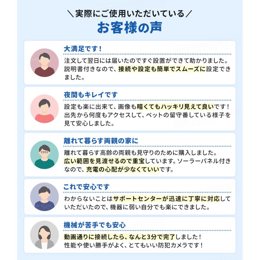 防犯カメラ 屋外 家庭用 ソーラー 防犯灯 パンチルト バッテリー 夜間フルカラー スマホ 遠隔監視 WiFi 充電式 MM43(W) | SecuSTATION | 08