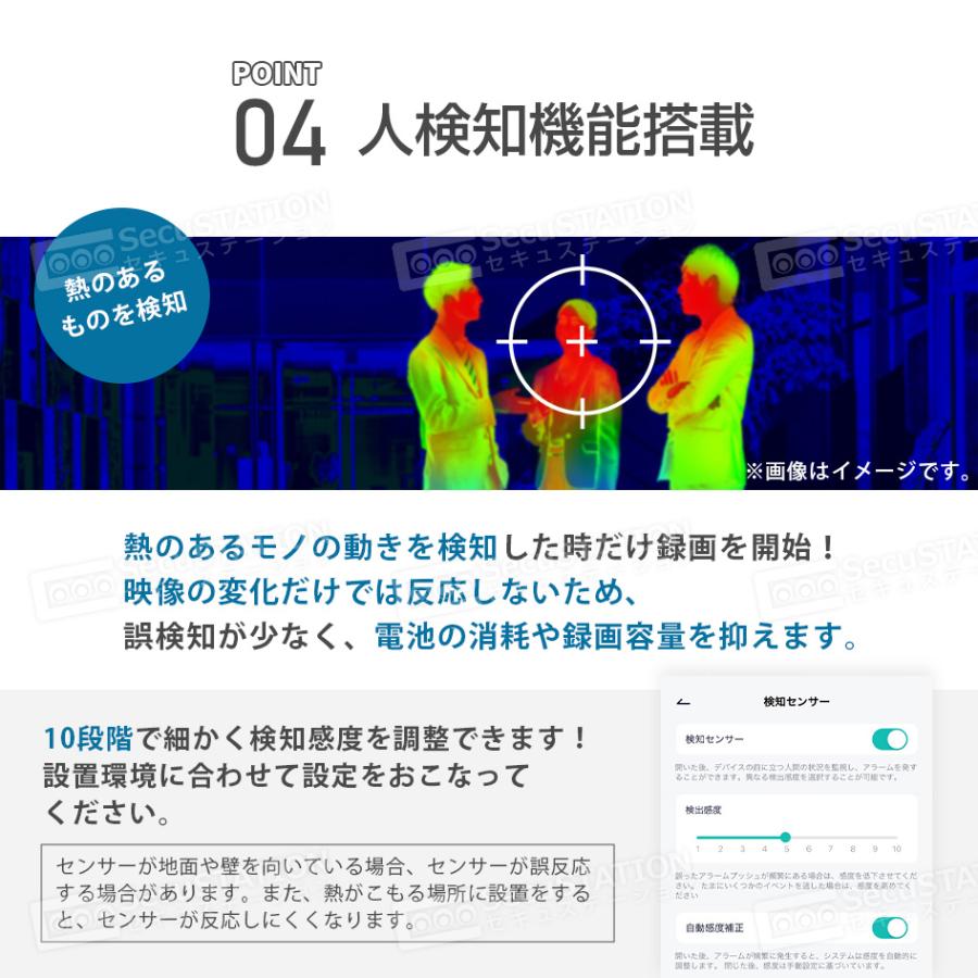 防犯カメラ 屋外 家庭用 ソーラー 防犯灯 パンチルト バッテリー 夜間フルカラー スマホ 遠隔監視 WiFi 充電式 MM43(W) | SecuSTATION | 12