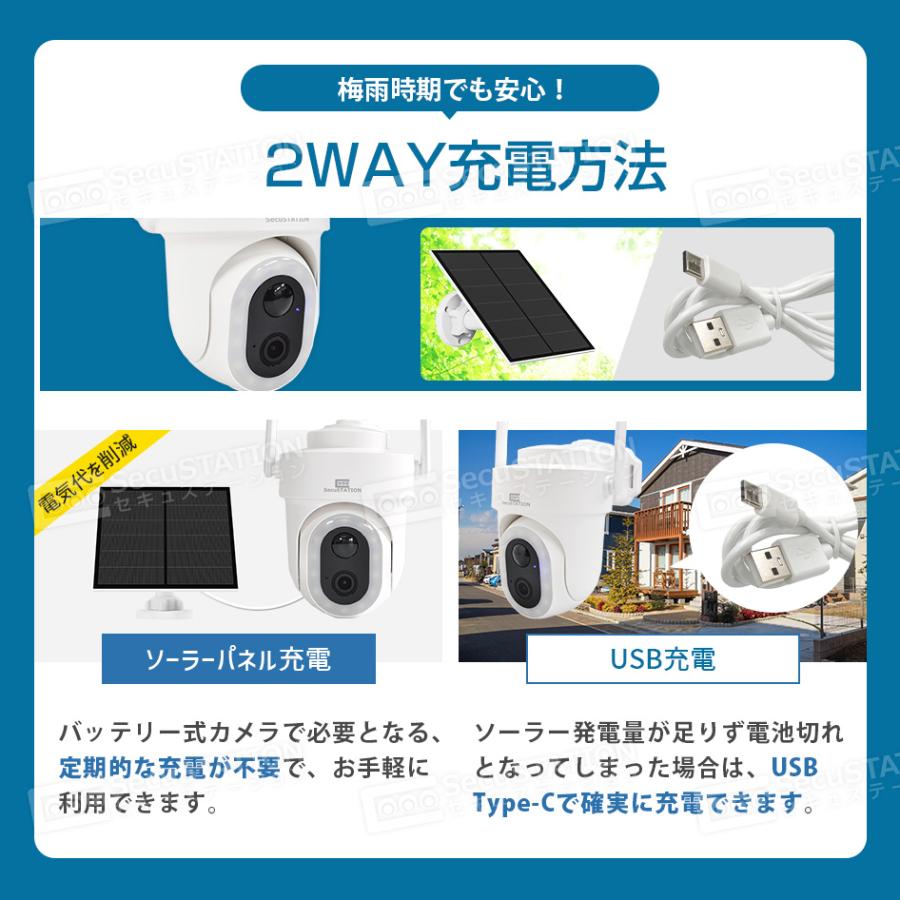防犯カメラ 屋外 家庭用 ソーラー 防犯灯 パンチルト バッテリー 夜間フルカラー スマホ 遠隔監視 WiFi 充電式 MM43(W) | SecuSTATION | 08