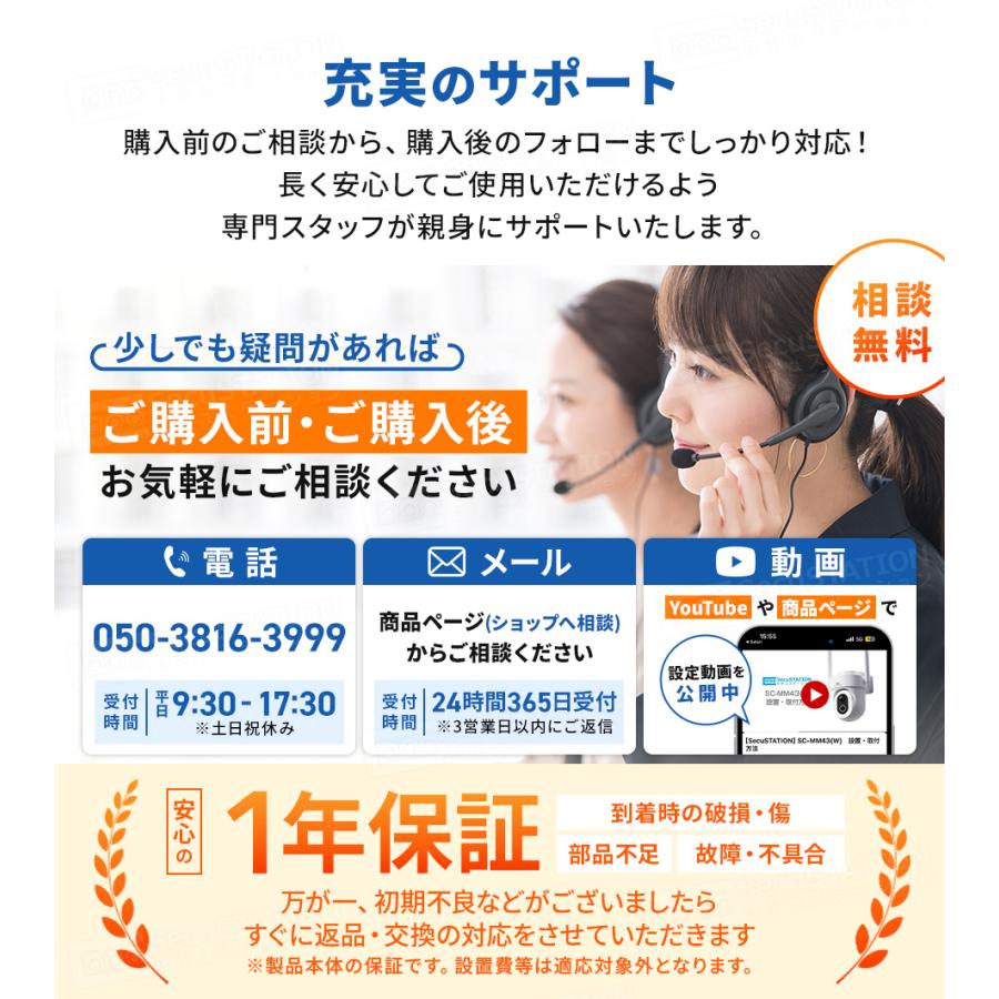 防犯カメラ 屋外 家庭用 ソーラー 防犯灯 パンチルト バッテリー 夜間フルカラー スマホ 遠隔監視 WiFi 充電式 MM43(W) | SecuSTATION | 09