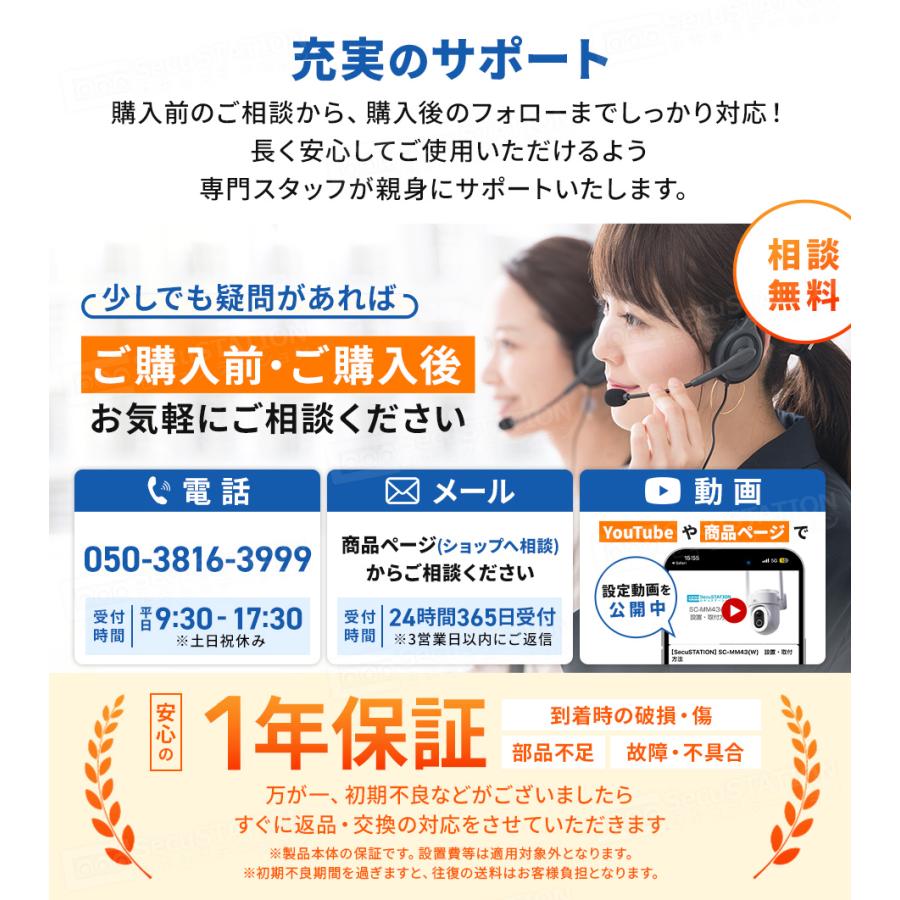 SecuSTATION 防犯カメラ 屋外 家庭用 ソーラー 防犯灯 パンチルト