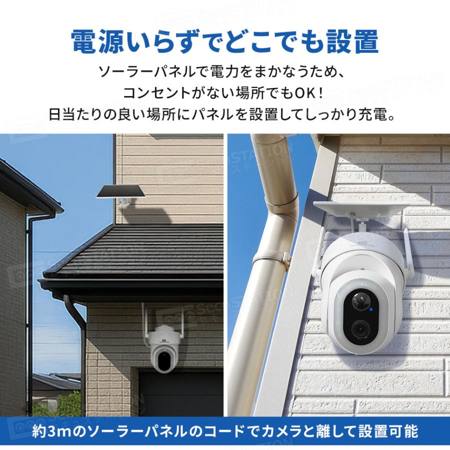 防犯カメラ 屋外 家庭用 ソーラー 防犯灯 パンチルト バッテリー 夜間フルカラー スマホ 遠隔監視 WiFi 充電式 MM43(W) | SecuSTATION | 10