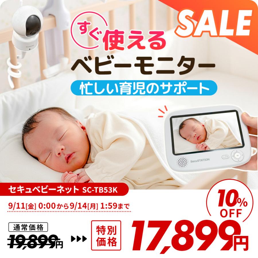 ベビーモニター 見守りカメラ モニター付き スマホ対応 大画面 高画質