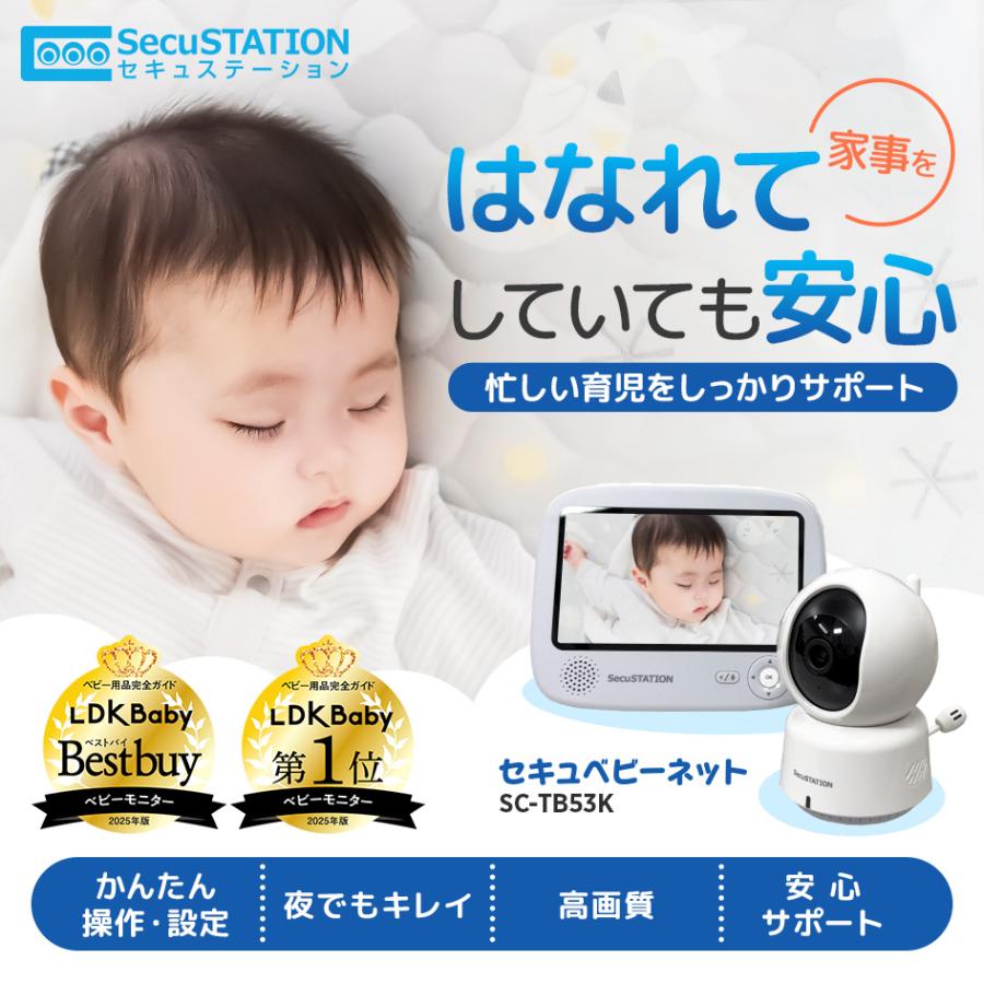 ベビーモニター 見守りカメラ 温度センサー スマホ対応 子守唄 遠隔