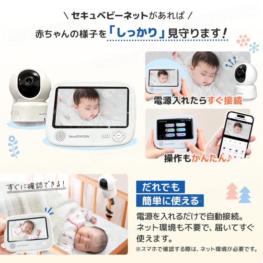 ベビーモニター 見守りカメラ 温度センサー スマホ対応 子守唄 遠隔