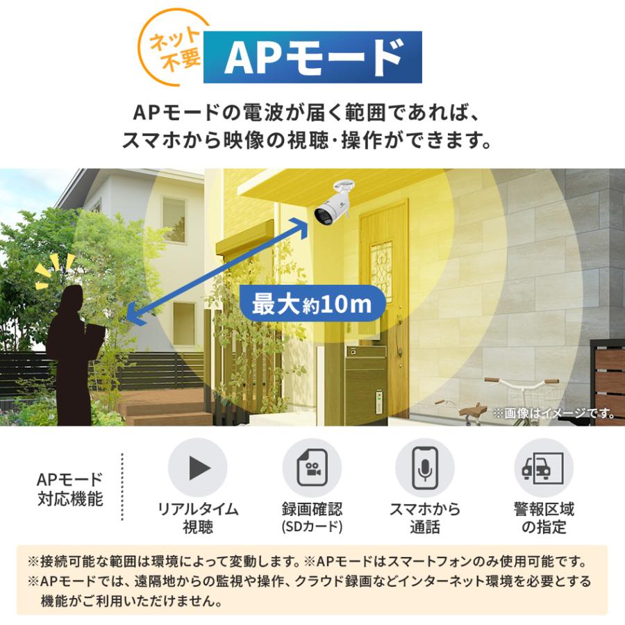 SecuSTATION 防犯カメラ 屋外 監視カメラ 家庭用 wifi ワイヤレス