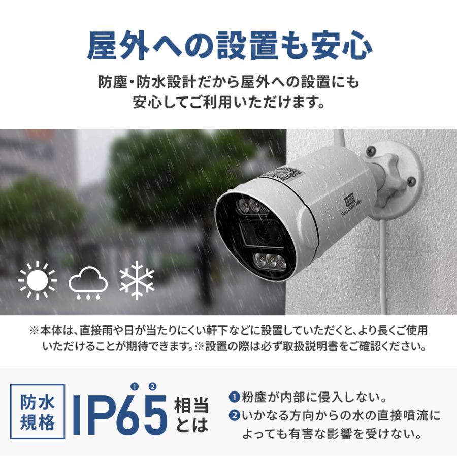 SecuSTATION 防犯カメラ 屋外 監視カメラ 家庭用 wifi ワイヤレス