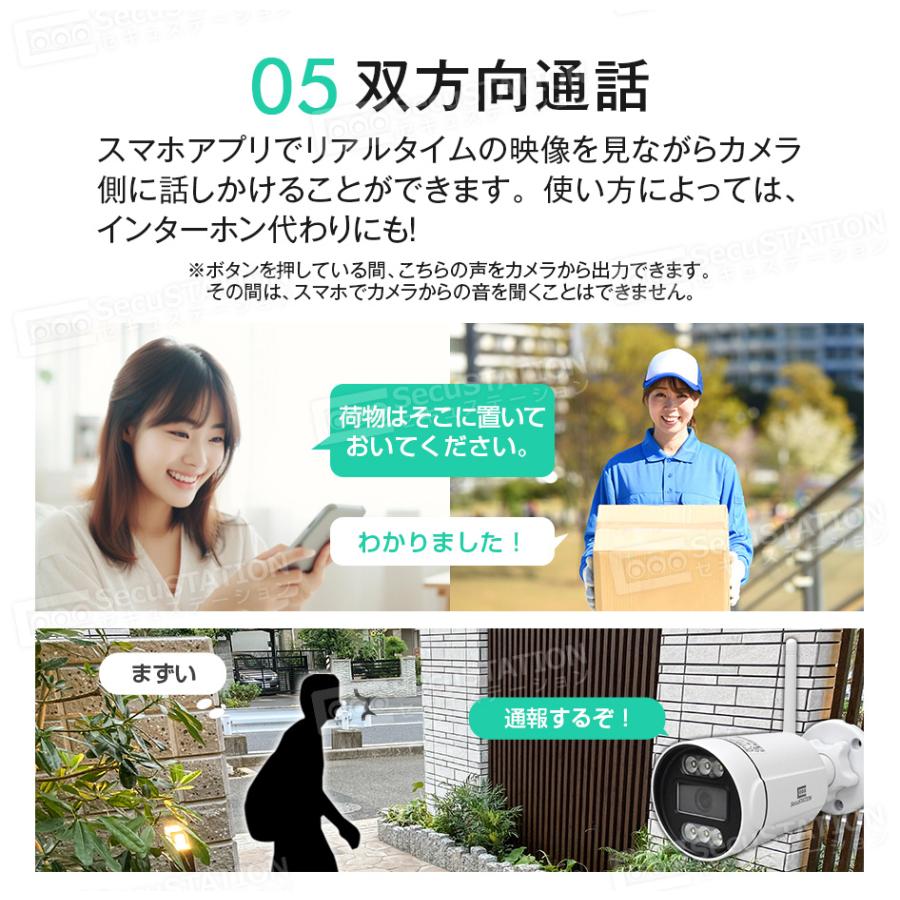 SecuSTATION 防犯カメラ 屋外 監視カメラ 家庭用 wifi SecuSTATION 防犯カメラ 屋外 監視カメラ 家庭用 wifi