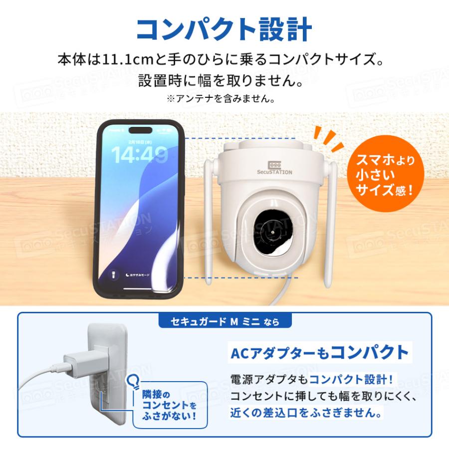 【SD32GB+ステッカー2枚セット】防犯カメラ 屋外 家庭用 パンチルト 夜間フルカラー 遠隔監視 ワイヤレス セキュガードMミニ MF45(A)の画像