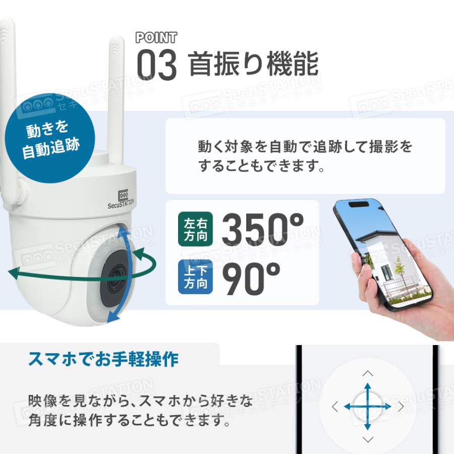 SecuSTATION 【SD64GB+ステッカー2枚セット】防犯カメラ 屋外 家庭用