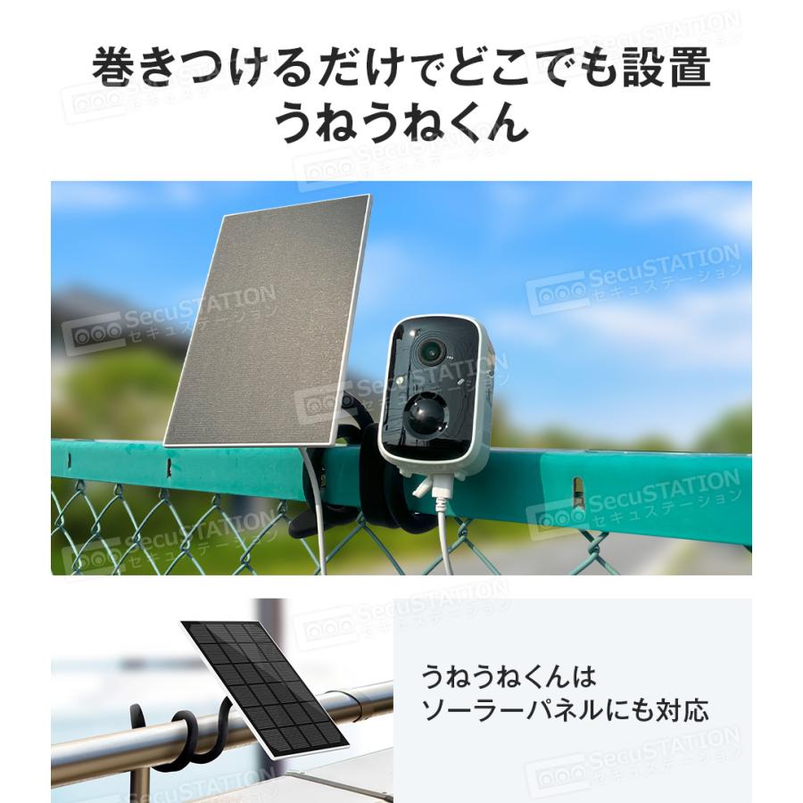 【日本メーカー】防犯カメラ セキュガードandうねうね君andソーラーパネル SecuSTATION 【ソーラー+うねうねくん(2本)+SD32GB+ステッカー2