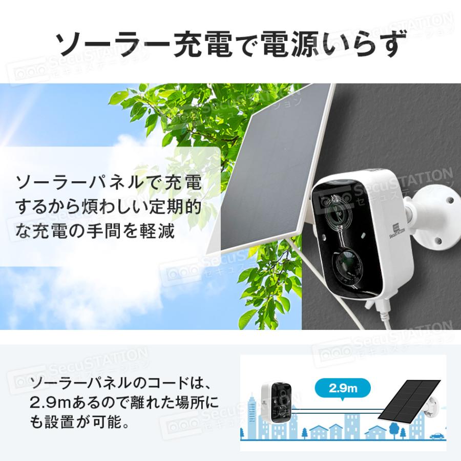 SecuSTATION 【ソーラー+うねうねくん(2本)+SD32GB+ステッカー2