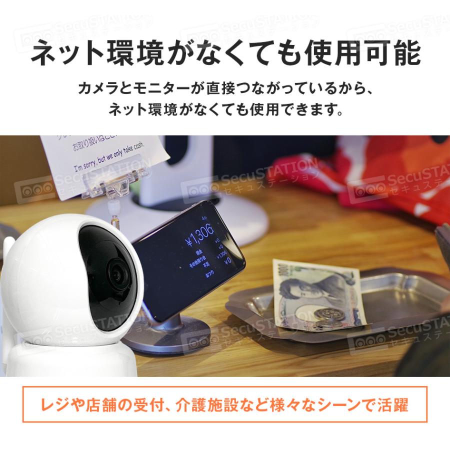 SecuSTATION 防犯カメラ 屋内 セット 家庭用 監視カメラ