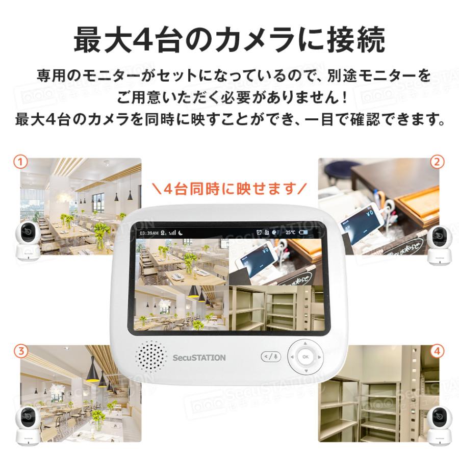SecuSTATION 防犯カメラ 屋内 セット 家庭用 監視カメラ