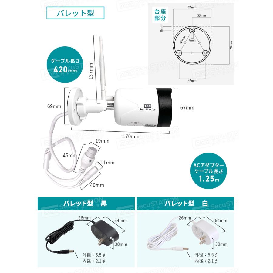 SecuSTATION 【SC-DN/DR専用】増設用 防犯カメラ ワイヤレス 無線 家庭