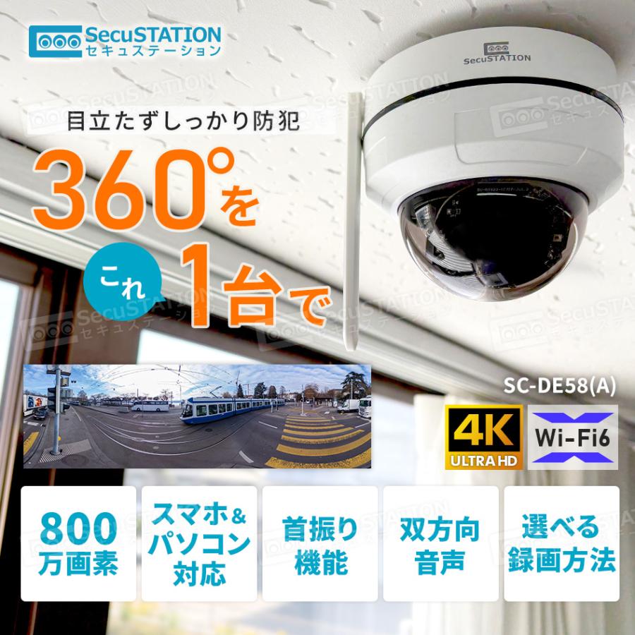 SecuSTATION 防犯カメラ 屋外 家庭用 4K 800万画素 防犯灯 パンチルト