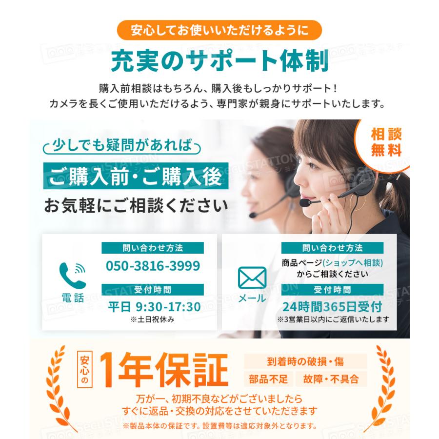 防犯カメラ 屋外 監視カメラ セット 家庭用 wifi ワイヤレス 1~16台 モニター 一体型 スマホ遠隔監視 リピーター機能 DN65K | SecuSTATION | 10