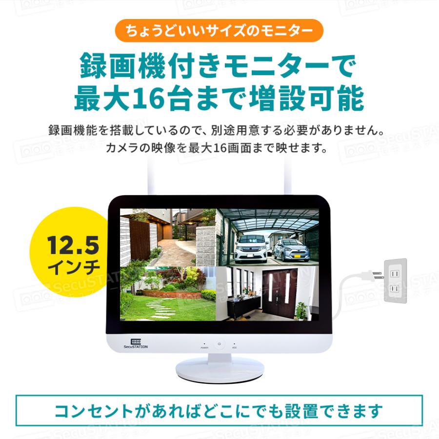 SecuSTATION 防犯カメラ 屋外 監視カメラ セット 家庭用 wifi