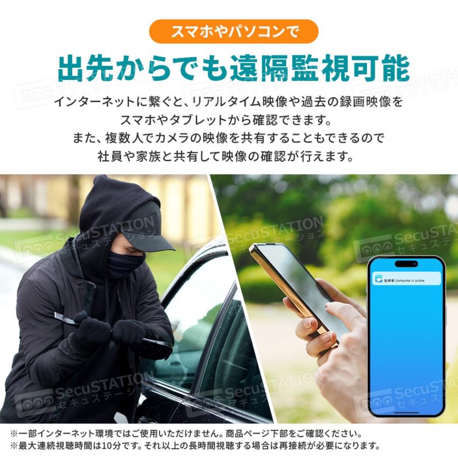 SecuSTATION 防犯カメラ 屋外 監視カメラ セット 家庭用 wifi