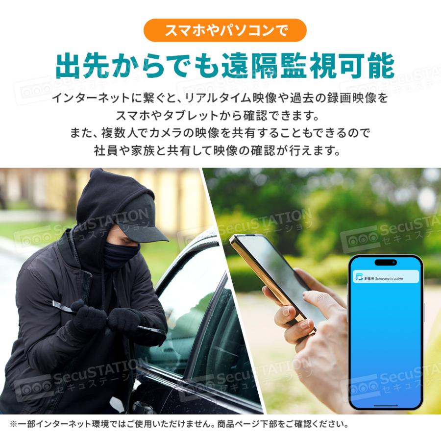 SecuSTATION 防犯カメラ 屋外 監視カメラ セット 家庭用 wifi