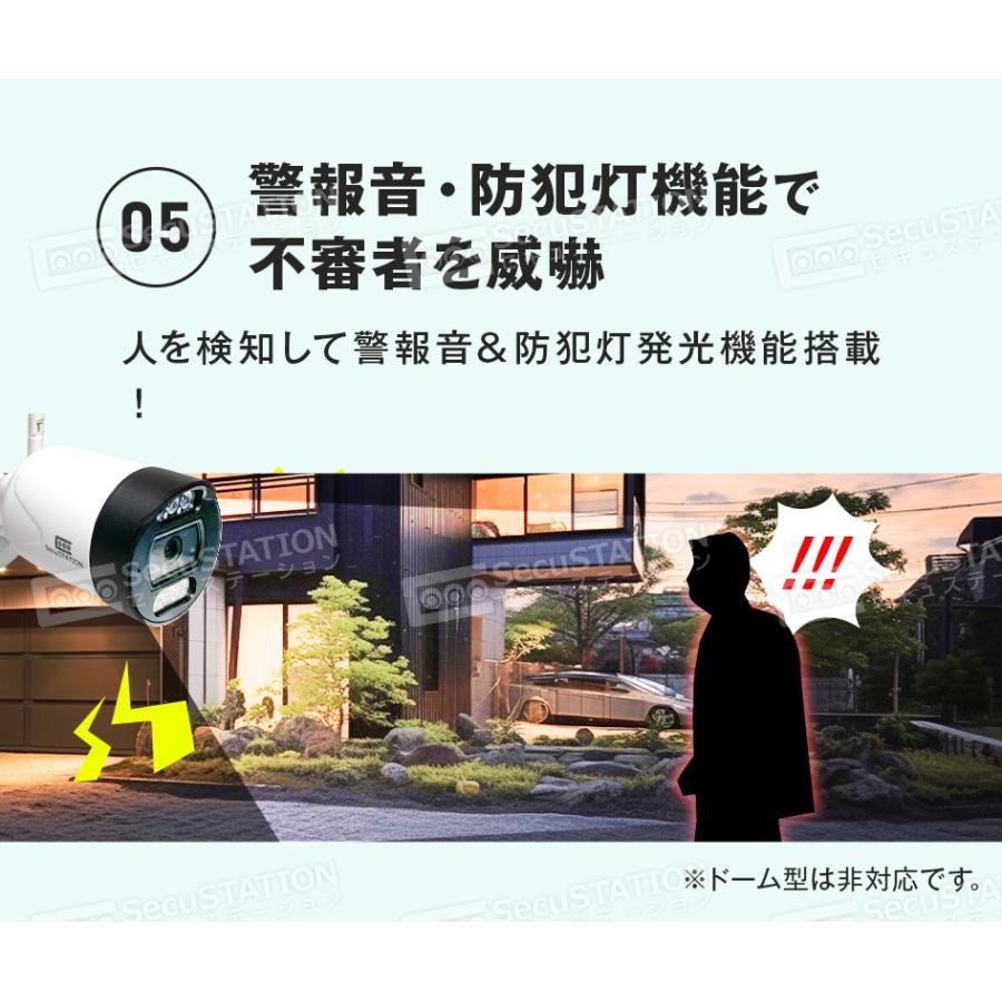 SecuSTATION 防犯カメラ 屋外 監視カメラ セット 家庭用 wifi SecuSTATION 防犯カメラ 屋外 監視カメラ セット 家庭用 wifi