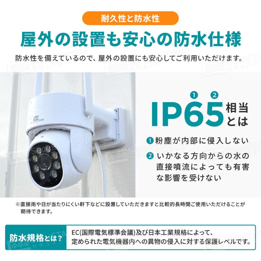 SecuSTATION 防犯カメラ 屋外 監視カメラ セット 家庭用 wifi