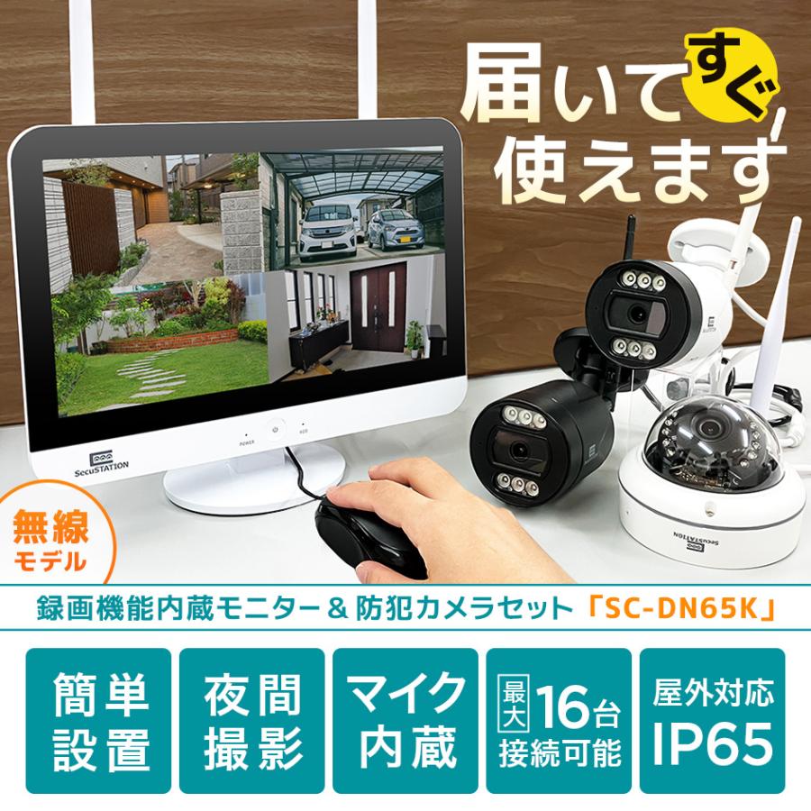 防犯ワイヤレス監視カメラ + モニターセット新品未使用品sanwa supply SecuSTATION 防犯カメラ 屋外 監視カメラ セット 家庭用 wifi