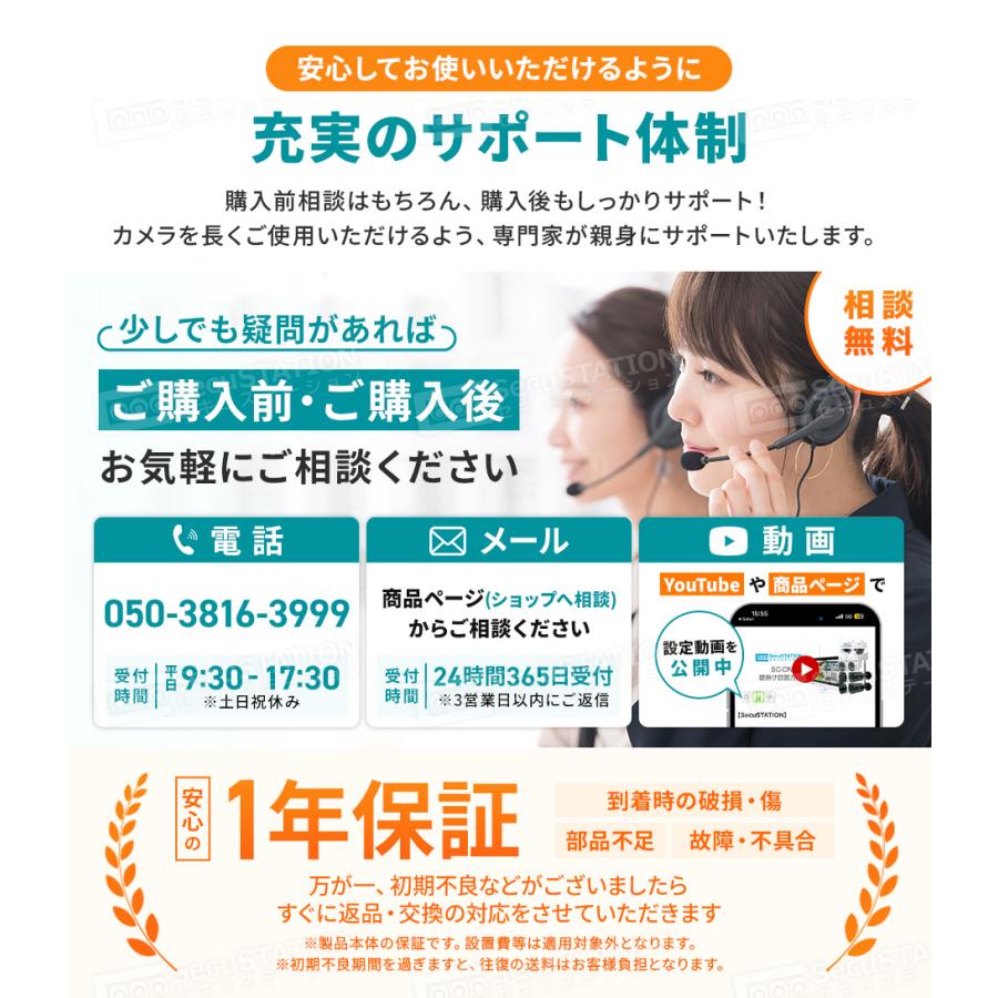 SecuSTATION 防犯カメラ 屋外 監視カメラ セット 家庭用 wifi