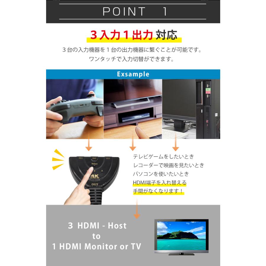 Hdmi 切替器 3入力 1出力 4k セレクター Pc モニター ゲーム機 Tv Sc Hds31 防犯ステーション 通販 Yahoo ショッピング