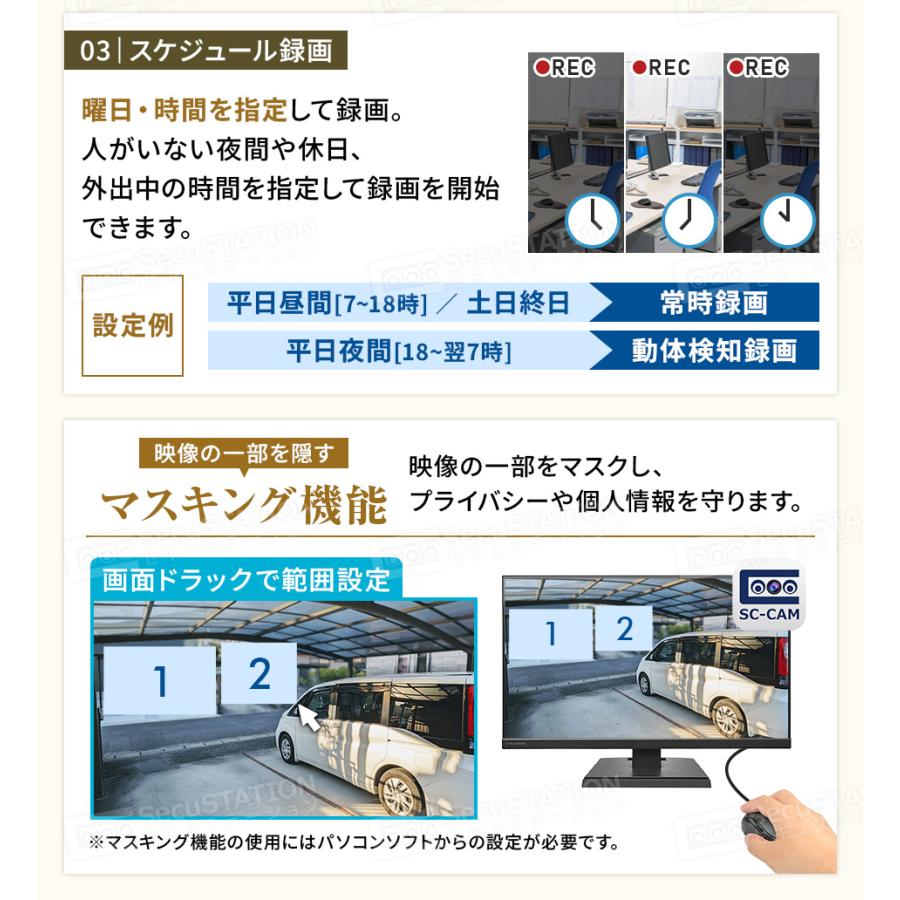 SecuSTATION 防犯カメラ 屋外 セット 家庭用 PoE 赤外線モード