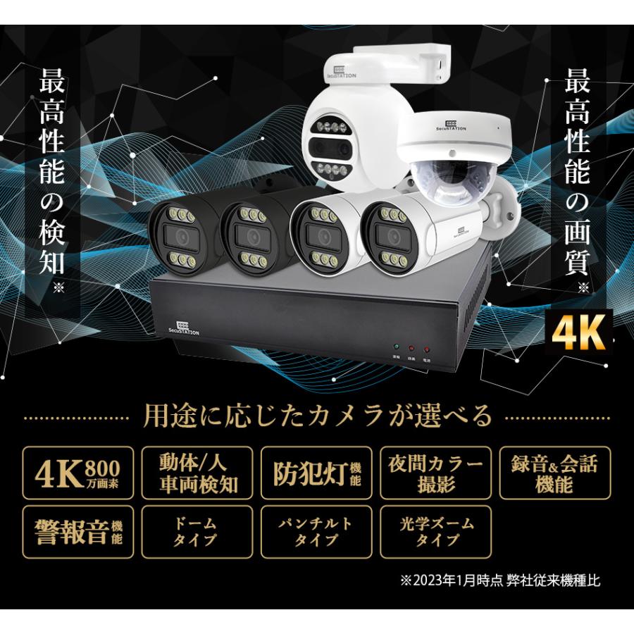 防犯カメラ 録画機 セット  最新 屋外 電源不要 PoE AI検知 800万画素 4K 長期保証 XZ48K｜secu｜03