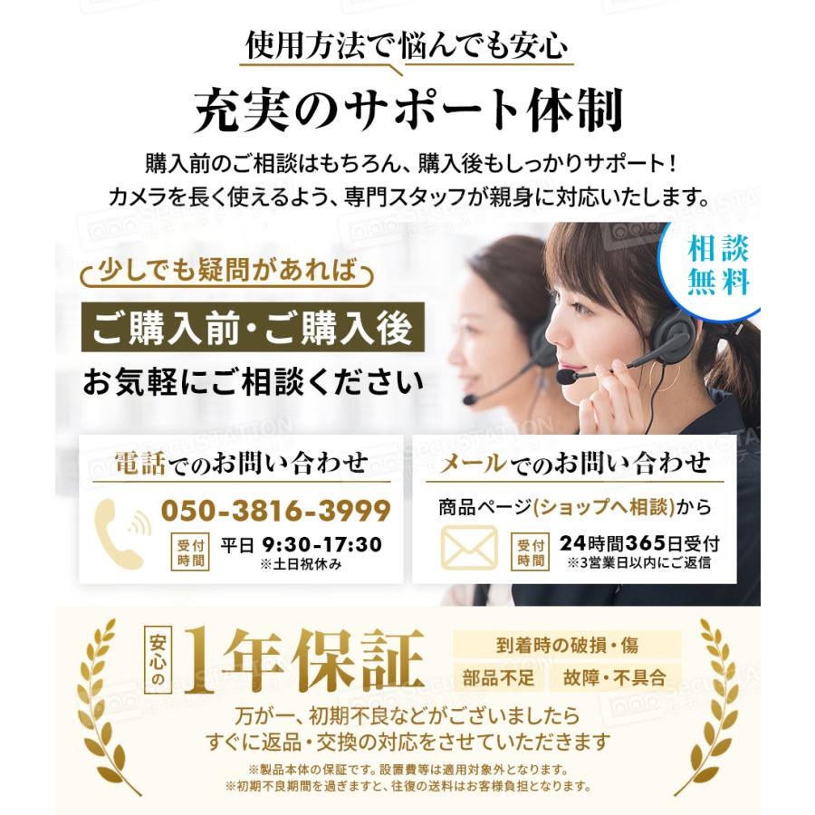 SecuSTATION 防犯カメラ 屋外 セット 家庭用 PoE 赤外線モード スマホ