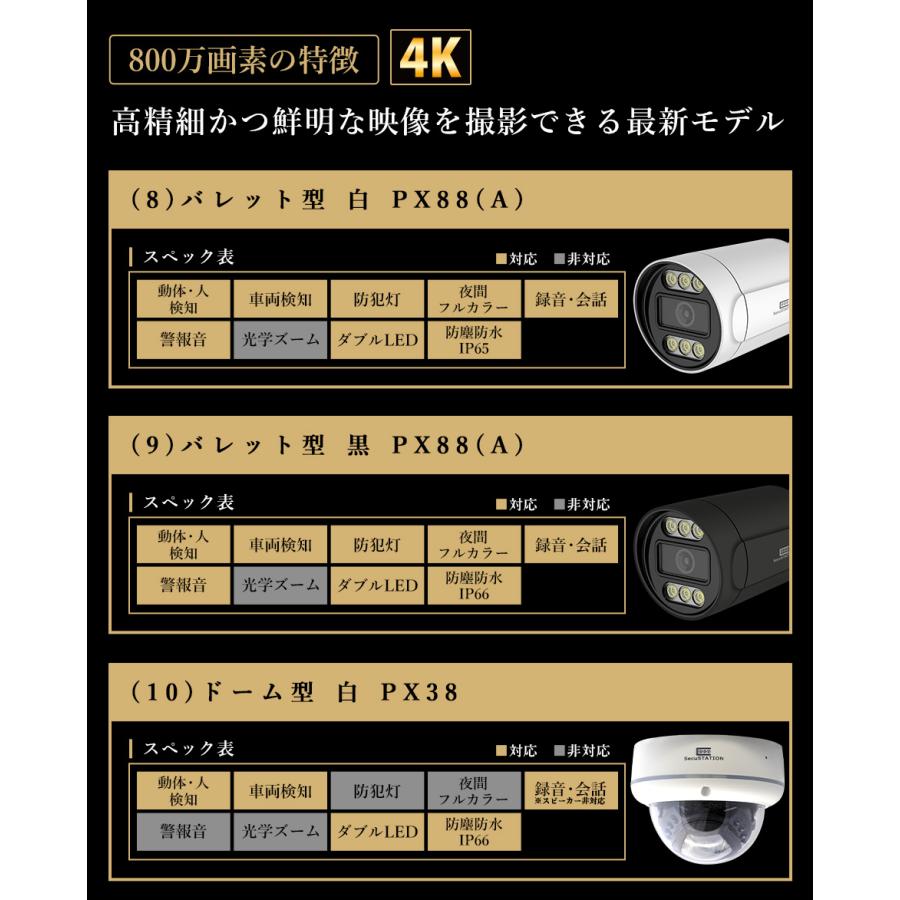 防犯カメラ 録画機 セット  最新 屋外 電源不要 PoE AI検知 800万画素 4K 長期保証 XZ48K｜secu｜11
